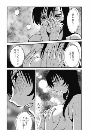 a no yo no sasayaki ga .rar Page #195