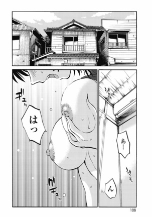 a no yo no sasayaki ga .rar Page #109