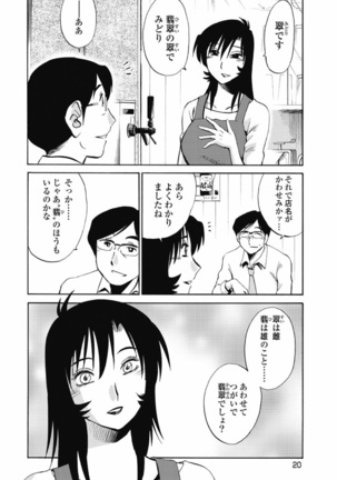 a no yo no sasayaki ga .rar Page #23