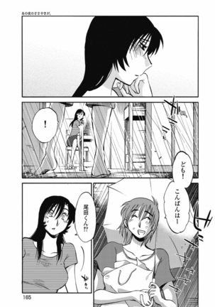 a no yo no sasayaki ga .rar Page #168