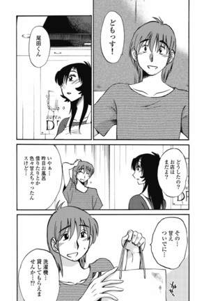 a no yo no sasayaki ga .rar Page #139