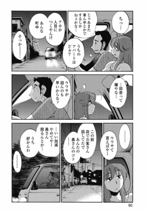 a no yo no sasayaki ga .rar Page #63