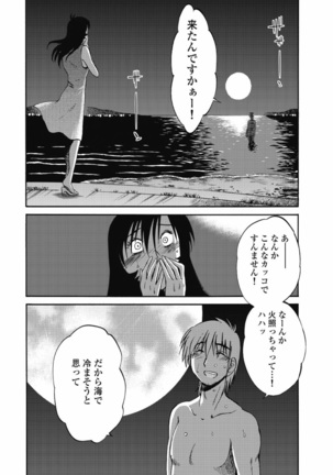 a no yo no sasayaki ga .rar Page #209