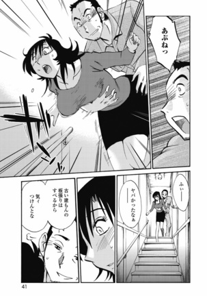 a no yo no sasayaki ga .rar Page #44