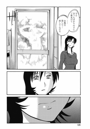 a no yo no sasayaki ga .rar Page #129