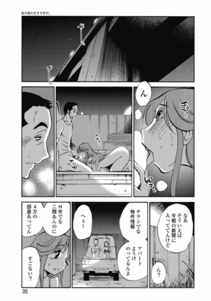 a no yo no sasayaki ga .rar Page #38