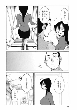 a no yo no sasayaki ga .rar Page #45