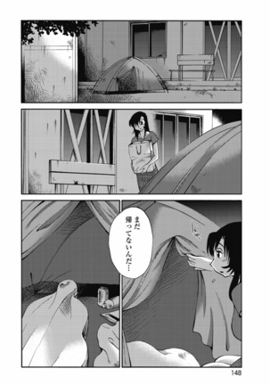 a no yo no sasayaki ga .rar Page #151