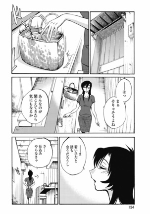 a no yo no sasayaki ga .rar Page #137