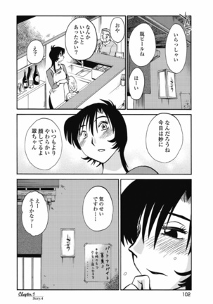 a no yo no sasayaki ga .rar Page #105