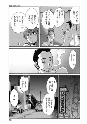 a no yo no sasayaki ga .rar Page #62