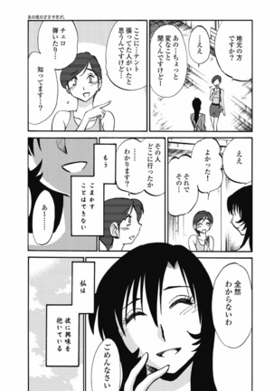 a no yo no sasayaki ga .rar Page #188