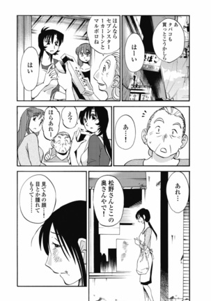 a no yo no sasayaki ga .rar Page #67