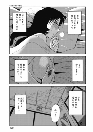 a no yo no sasayaki ga .rar Page #202