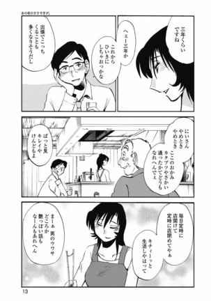 a no yo no sasayaki ga .rar Page #16