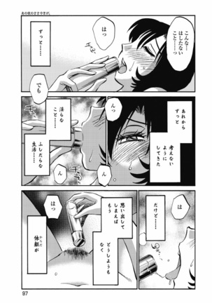 a no yo no sasayaki ga .rar Page #100