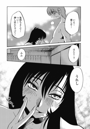 a no yo no sasayaki ga .rar Page #229