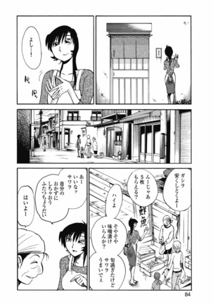 a no yo no sasayaki ga .rar Page #87