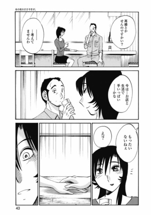 a no yo no sasayaki ga .rar Page #46