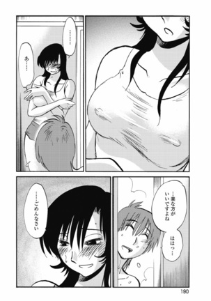 a no yo no sasayaki ga .rar Page #193