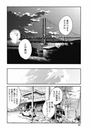 a no yo no sasayaki ga .rar Page #65