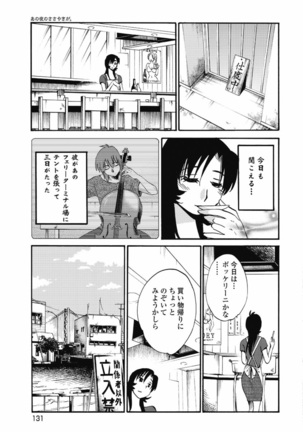 a no yo no sasayaki ga .rar Page #134