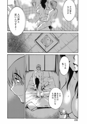 a no yo no sasayaki ga .rar Page #239