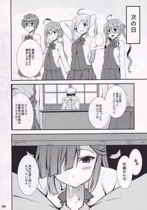 Hishokan no Hayashimo-san Page #17