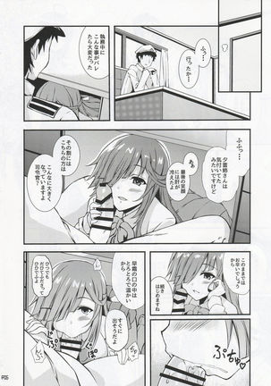 Hishokan no Hayashimo-san Page #5