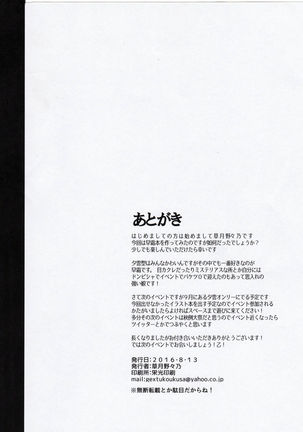 Hishokan no Hayashimo-san - Page 19