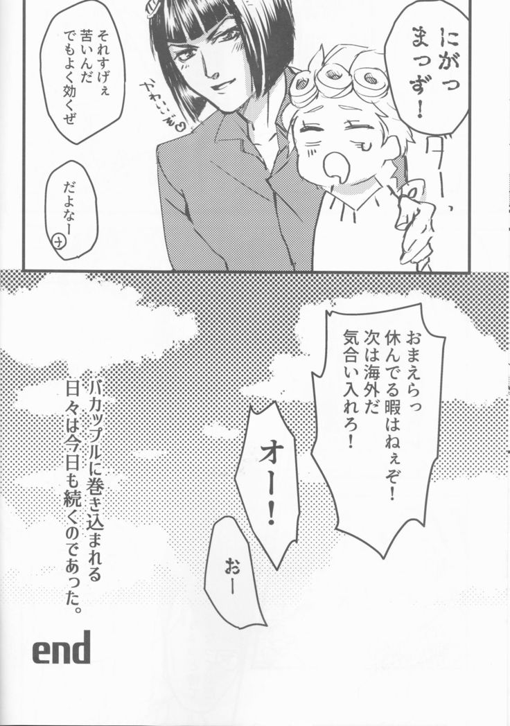 Ban x Dol