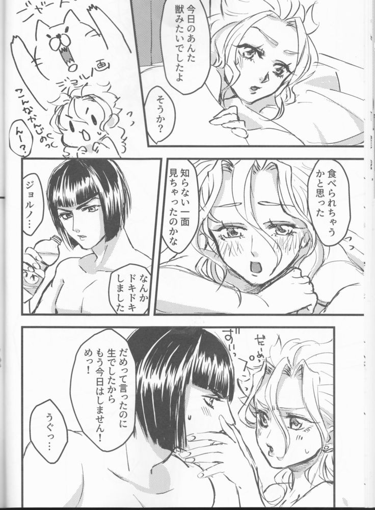 Ban x Dol