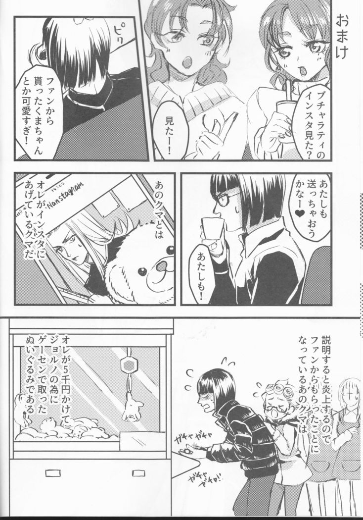 Ban x Dol