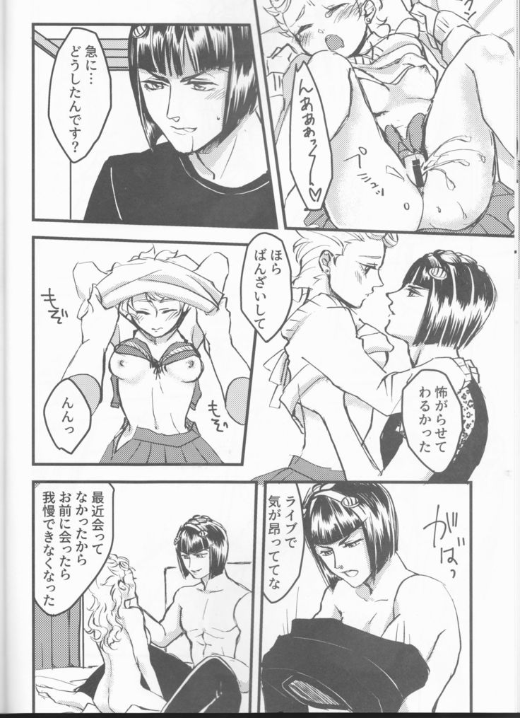 Ban x Dol