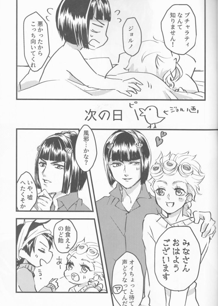 Ban x Dol