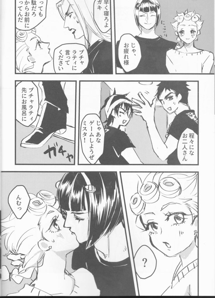 Ban x Dol