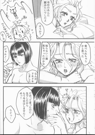 Ban x Dol Page #24