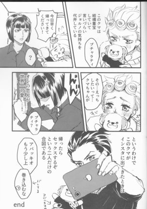 Ban x Dol Page #29