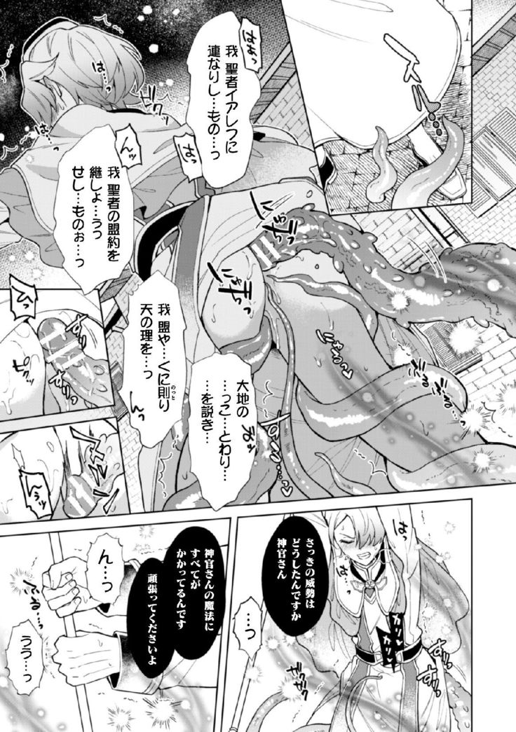 Kinju no Madousho 5 Maryoku Kyuushuu ni Kuppuku Suru Shinkan