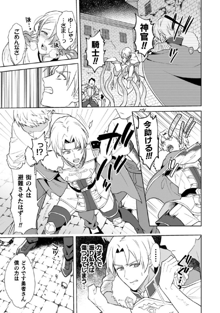 Kinju no Madousho 5 Maryoku Kyuushuu ni Kuppuku Suru Shinkan