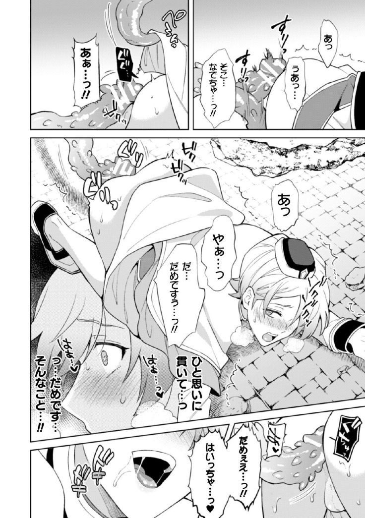 Kinju no Madousho 5 Maryoku Kyuushuu ni Kuppuku Suru Shinkan
