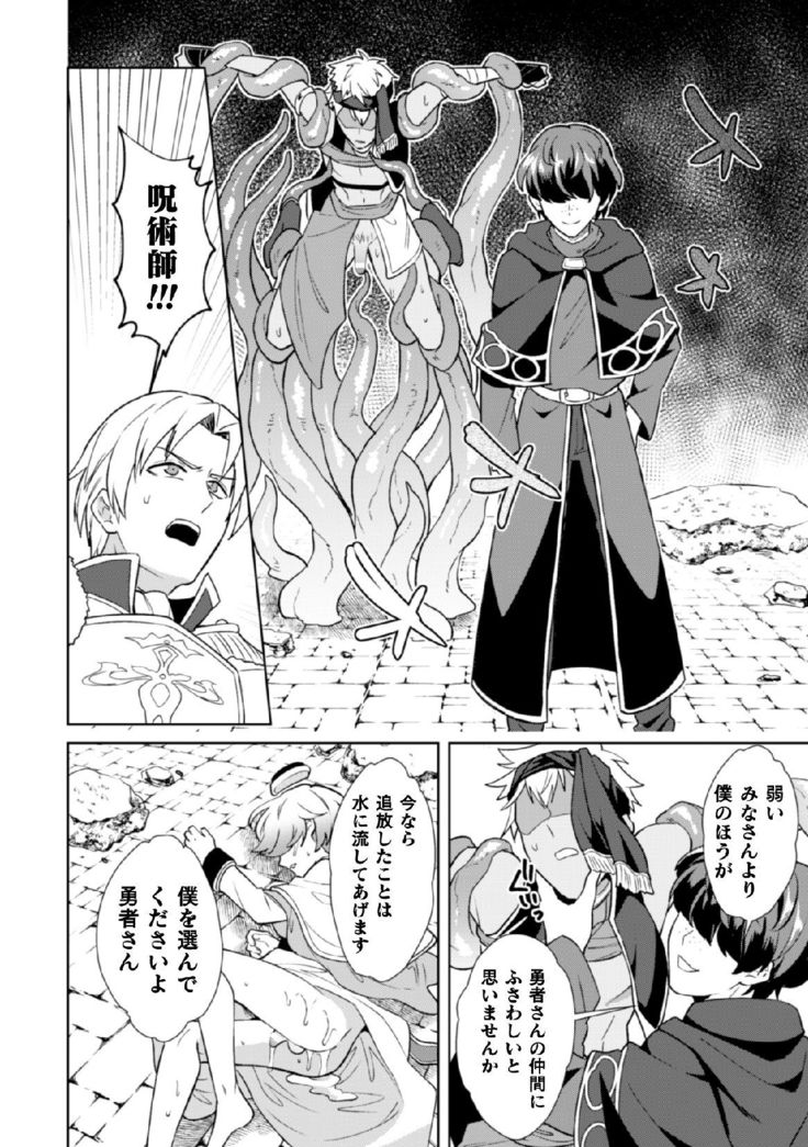 Kinju no Madousho 5 Maryoku Kyuushuu ni Kuppuku Suru Shinkan