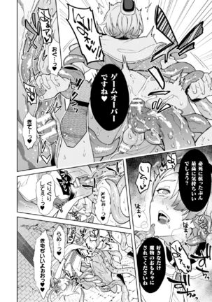 Kinju no Madousho 5 Maryoku Kyuushuu ni Kuppuku Suru Shinkan Page #25