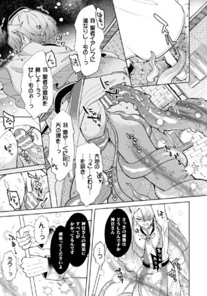 Kinju no Madousho 5 Maryoku Kyuushuu ni Kuppuku Suru Shinkan Page #20