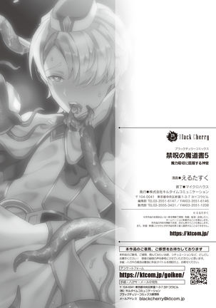 Kinju no Madousho 5 Maryoku Kyuushuu ni Kuppuku Suru Shinkan Page #34