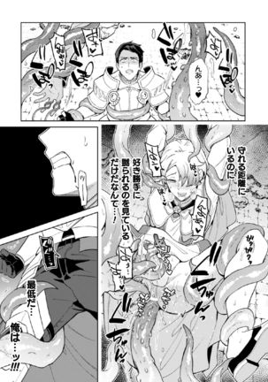 Kinju no Madousho 5 Maryoku Kyuushuu ni Kuppuku Suru Shinkan Page #26
