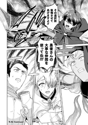Kinju no Madousho 5 Maryoku Kyuushuu ni Kuppuku Suru Shinkan Page #33
