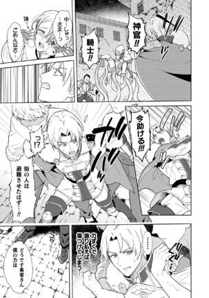 Kinju no Madousho 5 Maryoku Kyuushuu ni Kuppuku Suru Shinkan Page #30