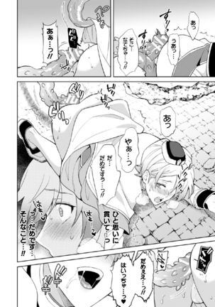 Kinju no Madousho 5 Maryoku Kyuushuu ni Kuppuku Suru Shinkan Page #17