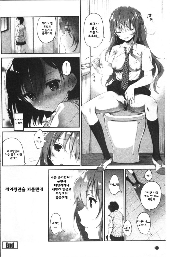 瞳の中のシグナル